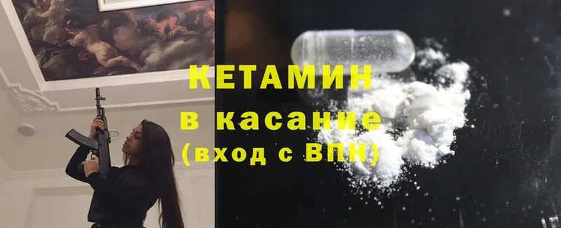 Кетамин ketamine  blacksprut вход  Струнино 